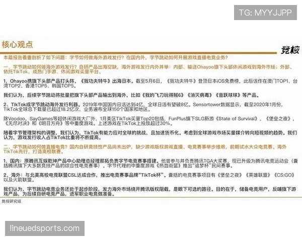 额外换人规则详细拆解：什么时候允许打破常规人数限制？